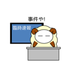 関西弁のヒツジ（個別スタンプ：39）