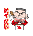 にっぽんのおとんの一年（個別スタンプ：2）