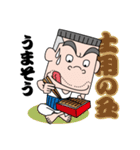 にっぽんのおとんの一年（個別スタンプ：26）