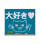 もぐねこちゃんの黒板メッセージ（個別スタンプ：2）