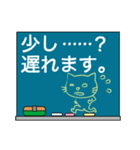 もぐねこちゃんの黒板メッセージ（個別スタンプ：21）