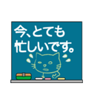 もぐねこちゃんの黒板メッセージ（個別スタンプ：31）