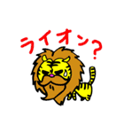 九十九獣の王虎さん（個別スタンプ：3）
