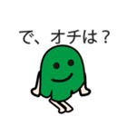 関西弁のGREENくん（個別スタンプ：3）