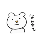 俺のしろくま（個別スタンプ：2）