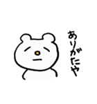 俺のしろくま（個別スタンプ：6）