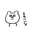 俺のしろくま（個別スタンプ：10）