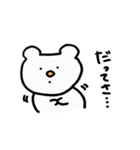 俺のしろくま（個別スタンプ：11）