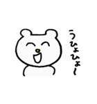 俺のしろくま（個別スタンプ：12）