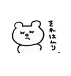 俺のしろくま（個別スタンプ：13）