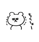 俺のしろくま（個別スタンプ：14）