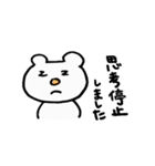 俺のしろくま（個別スタンプ：17）