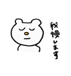 俺のしろくま（個別スタンプ：18）