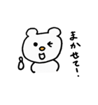 俺のしろくま（個別スタンプ：21）