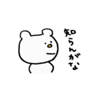 俺のしろくま（個別スタンプ：23）