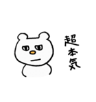 俺のしろくま（個別スタンプ：30）