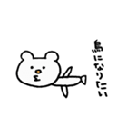 俺のしろくま（個別スタンプ：32）