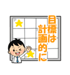 頑張れ営業君（個別スタンプ：17）