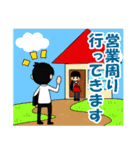 頑張れ営業君（個別スタンプ：34）