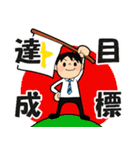 頑張れ営業君（個別スタンプ：39）