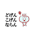 大分のおんせんくん（個別スタンプ：20）