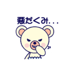 ベビークマたん（個別スタンプ：8）