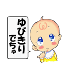 バブウ言葉だお 赤ちゃん言葉で話しましょ（個別スタンプ：31）