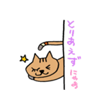 ねこがのぞき見（個別スタンプ：20）