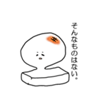 素朴なおもちさん（個別スタンプ：17）