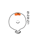 素朴なおもちさん（個別スタンプ：20）
