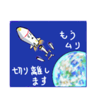 宇宙に夢中（個別スタンプ：36）