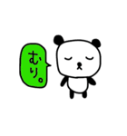 ぱんぱんちゃん（個別スタンプ：19）