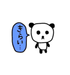 ぱんぱんちゃん（個別スタンプ：21）
