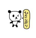 ぱんぱんちゃん（個別スタンプ：24）