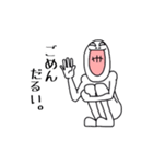 ソーリー君（個別スタンプ：9）