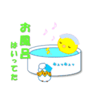 ピヨとたまゴロー（個別スタンプ：9）