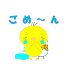 ピヨとたまゴロー（個別スタンプ：17）