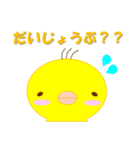 ピヨとたまゴロー（個別スタンプ：23）