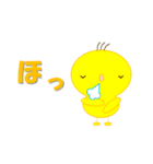 ピヨとたまゴロー（個別スタンプ：24）