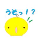 ピヨとたまゴロー（個別スタンプ：26）