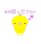 ピヨとたまゴロー（個別スタンプ：38）