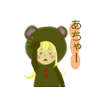 きぐるみな三姉妹（個別スタンプ：16）