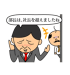 ゴマすりーマン（個別スタンプ：10）