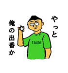 Mr.TAKEO（個別スタンプ：21）