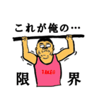 Mr.TAKEO（個別スタンプ：37）