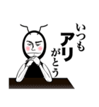 どう見てもアリンコ（個別スタンプ：37）