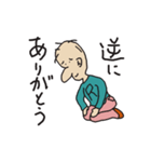逆にのおにいさん（個別スタンプ：3）