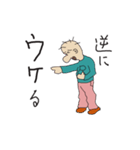 逆にのおにいさん（個別スタンプ：13）
