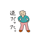 逆にのおにいさん（個別スタンプ：40）