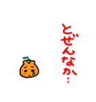 柑橘系熊本弁☆ぽんでこちゃん（個別スタンプ：5）